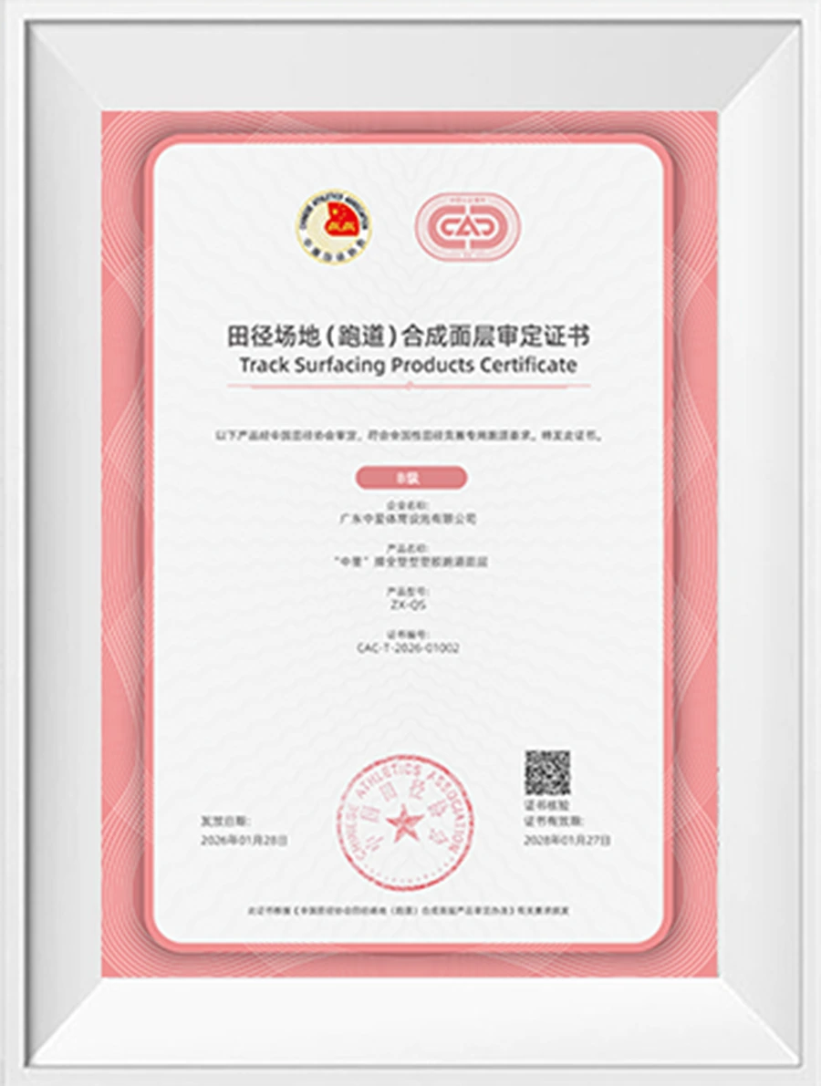 AKEEPO certificate